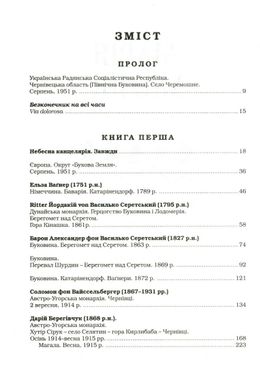 Обкладинка книги Букова земля. Мария Матиос Матіос Марія, 978-617-585-179-1,   €23.90