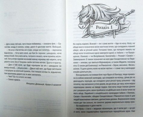 Обкладинка книги Відьмак. Вежа Ластівки. Книга 6 Анджей Сапковський Сапковський Анджей, 978-617-12-8848-5,   €10.65