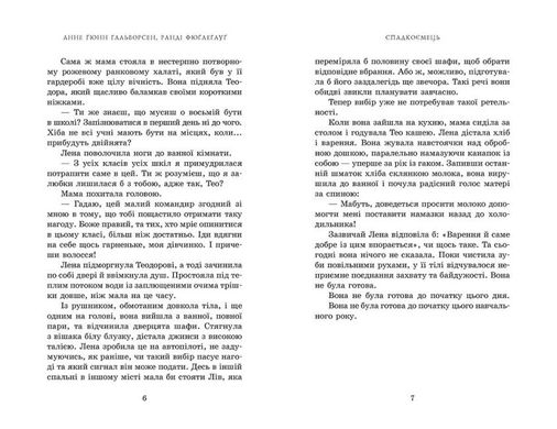 Обкладинка книги Пів королівства. Спадкоємець. Книга 1. Анне Ґюнн Гальворсен Ранді Фюґлегауґ Анне Ґюнн Гальворсен Ранді Фюґлегауґ, 978-617-09-8120-2,   €13.25