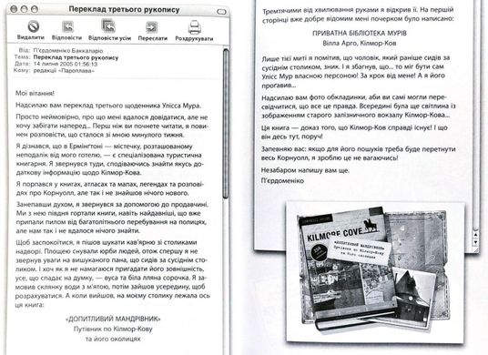 Обкладинка книги Будинок Дзеркал. Книга 3. Мур Улисс Мур Улісс, 978-617-7660-40-7,   €10.65