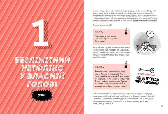 Book cover Суперсили для мозку. Ваутер де Йонґ Ваутер де Йонґ, 978-617-523-032-9,   €8.57