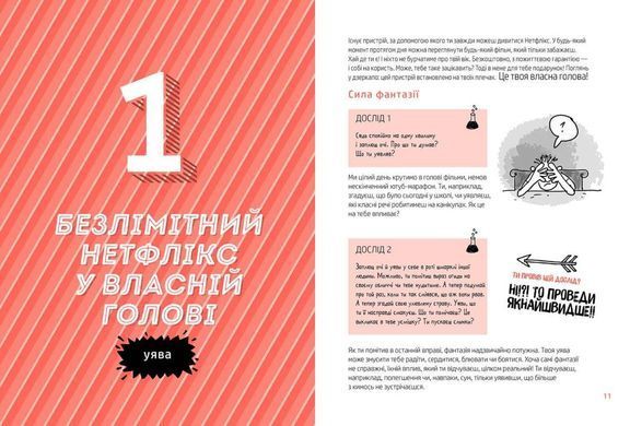 Обкладинка книги Суперсили для мозку. Ваутер де Йонґ Ваутер де Йонґ, 978-617-523-032-9,   &euro;9.50