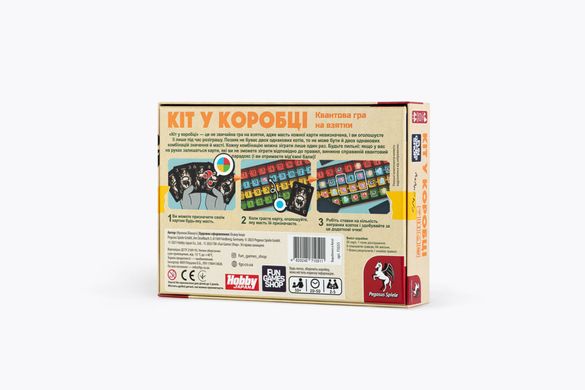 Обкладинка книги Настільна гра Кіт у коробці , 4820245710511,   €59.74